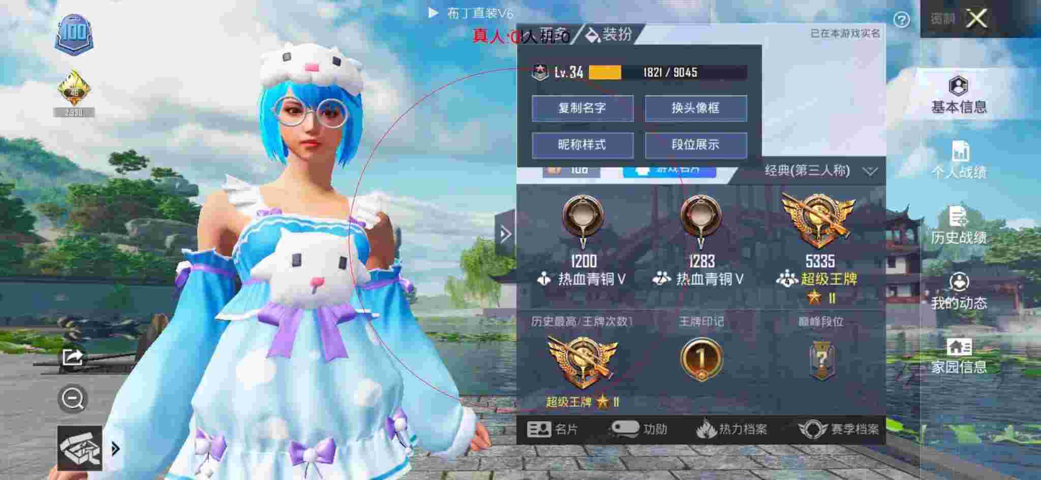 和平精英布丁直装透视 - 和平精英巡查员抓氪金外挂辅助预览图